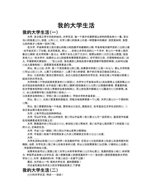 我的大学生活S3最新怎么过？这些新颖实用的方案快来看！