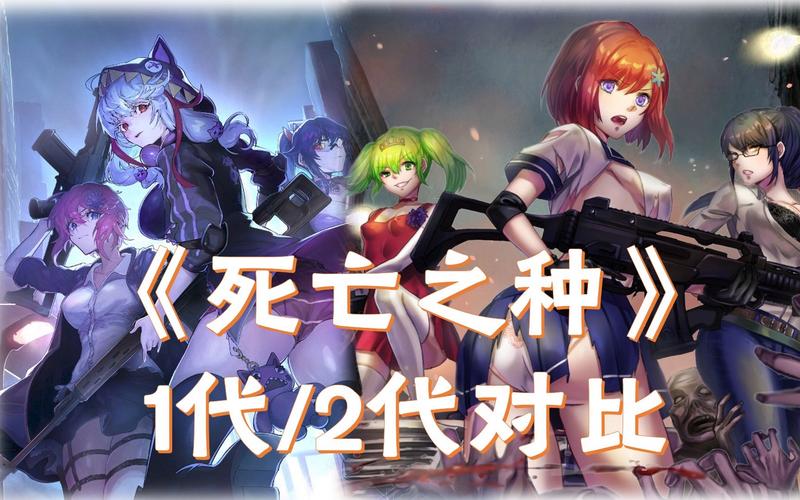 死亡之种1官方正式版下载链接？正规渠道推荐指南！