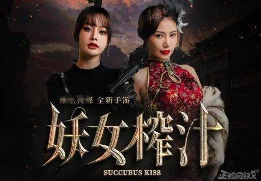 妖女榨汁官网怎么进？5步轻松上手简单攻略