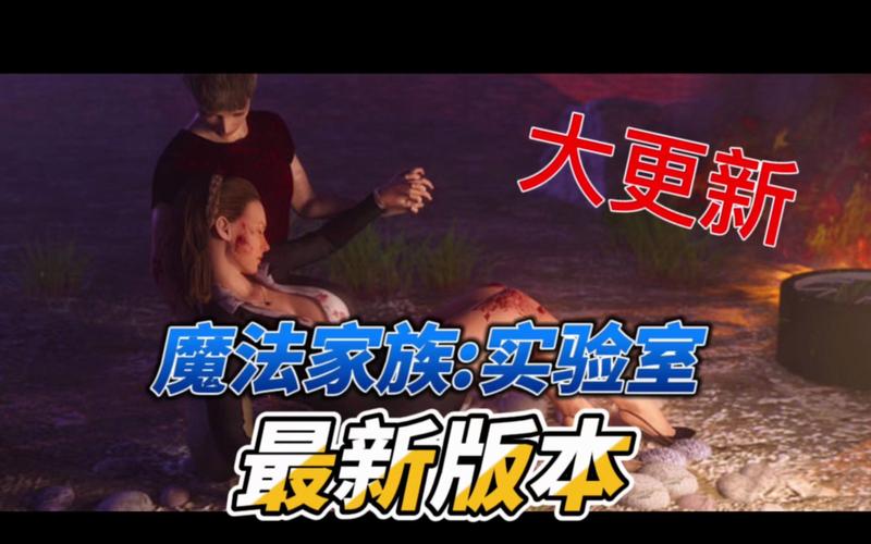 魔法家族：实验室下载安卓安全吗？官方推荐下载渠道介绍！
