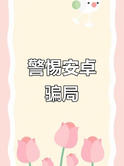 大骗子安卓怎么用？实用安装步骤快速上手！