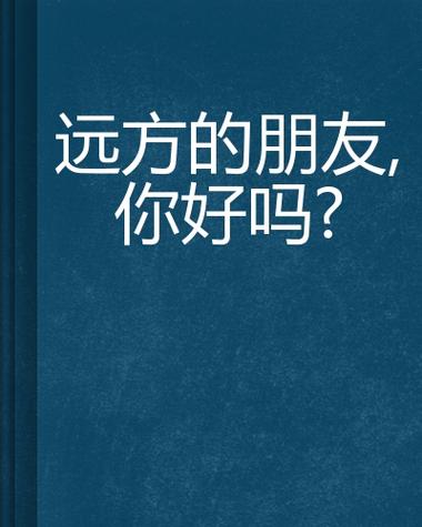 远方的朋友更新到哪个版本了？这几个渠道免费下载