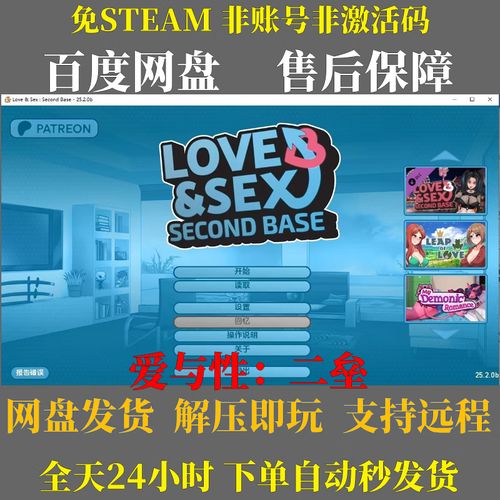 爱与性：二垒如何下载安卓版安装使用全攻略！