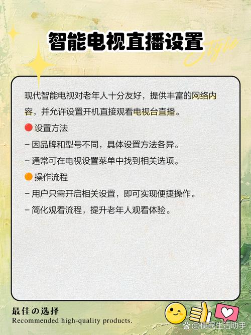 收看节目最新版本如何免费看？独家福利一键获取！