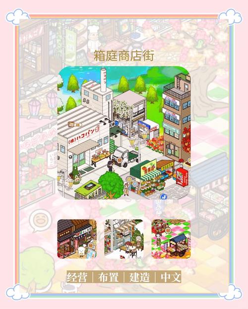 任意模拟商业街游戏怎么下载？官方免费下载地址速看
