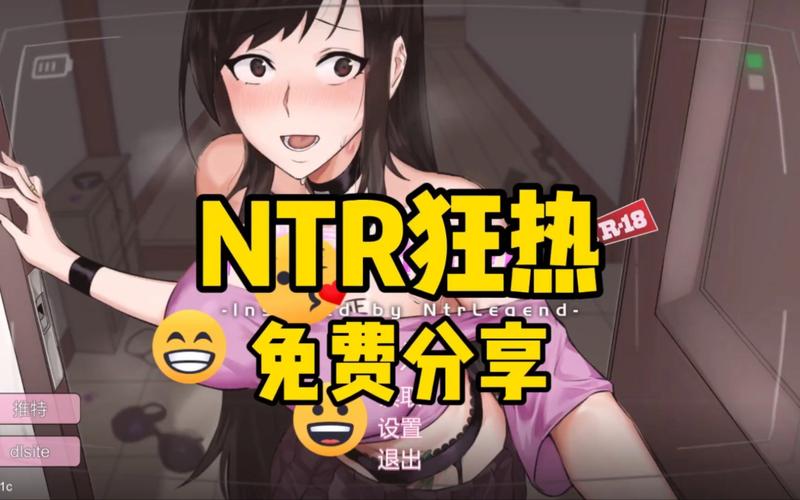 NTR伴侣村的淫习汉化版最新更新评价如何？(玩家真实体验分享)