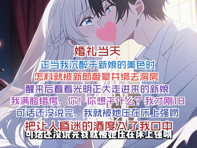 下载迷人的故事新婚之夜完整指南(安全免费方法分享)