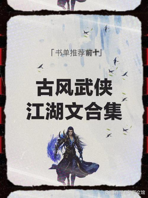武侠小说官网哪家好？权威对比三强平台优缺点！