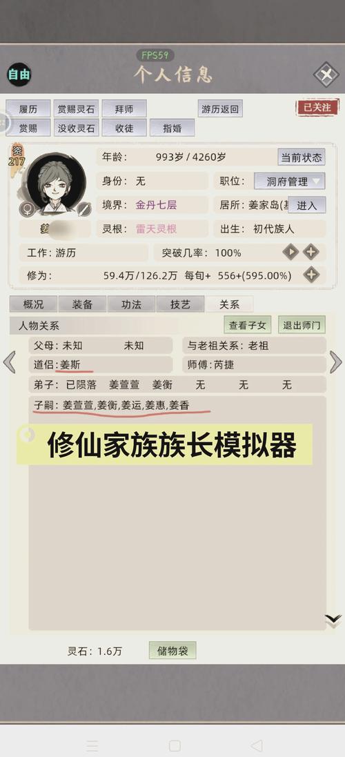 家族事业游戏官网有哪些功能？详细设置详解来了！