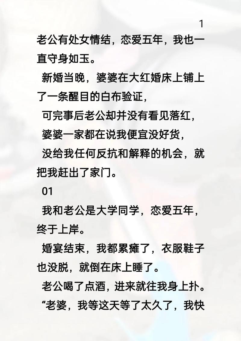 下载迷人的故事新婚之夜完整指南(安全免费方法分享)