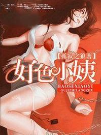 好色小姨下载安卓怎么操作？手把手教你三步安装方法