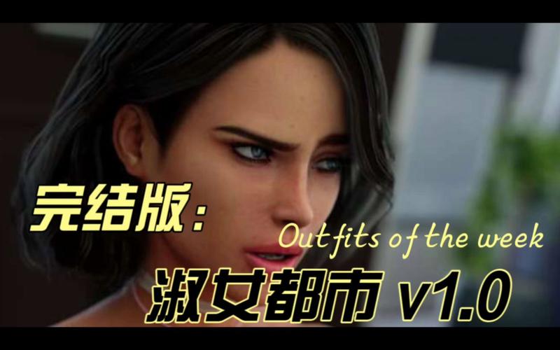 淑女都市V1.0e完结版更新地址下载慢？（提速技巧马上看！）