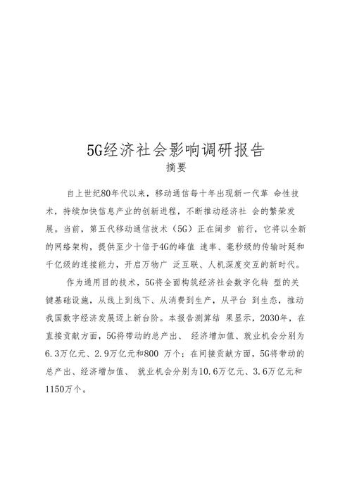 社会最新版本影响多大？(关键3点剖析社会效应)