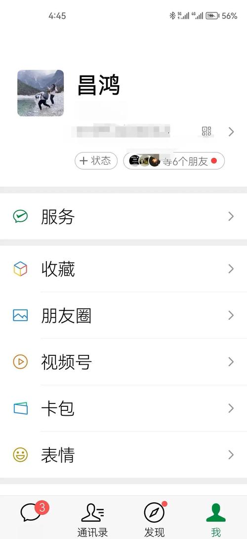 父母用微信关爱系统如何安装？图文详解防止走丢