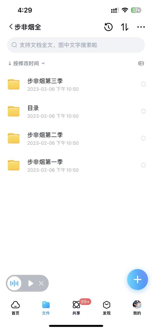 步非烟音频游戏攻略常见问题？解决这4个难点技巧！
