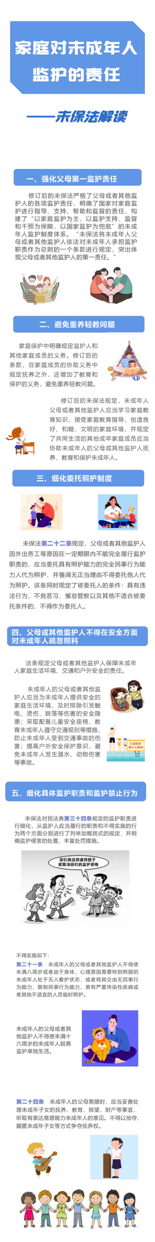 监护人守护者下载地址怎么找？安全获取方法一网打尽！