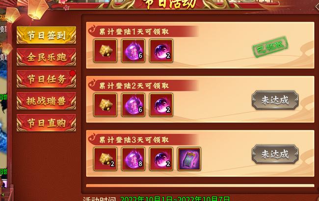 族长杨过游戏节日活动怎么做？3招拿全限定奖励