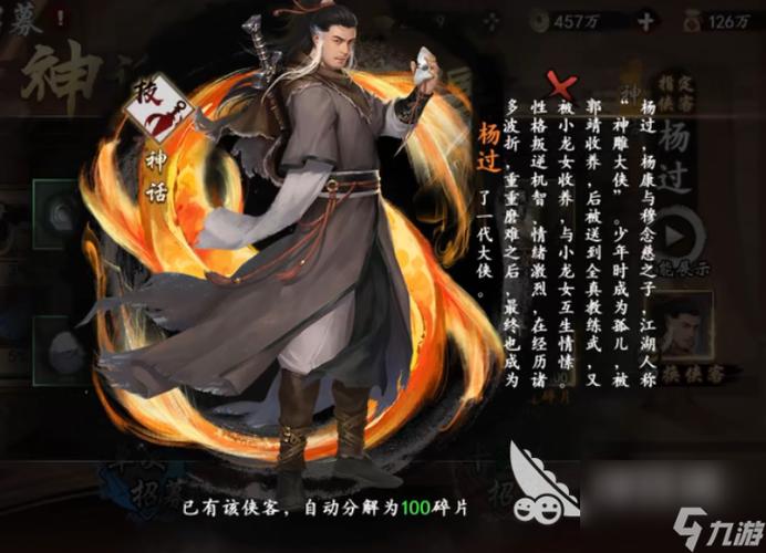 那位新老师杨过游戏剧情介绍：杨过变身老师的精彩故事！
