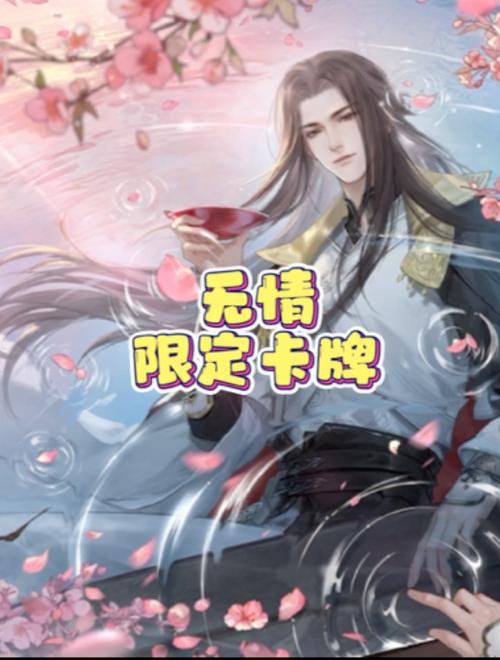 无情游戏攻略怎么做？5步秘籍轻松通关超简单！