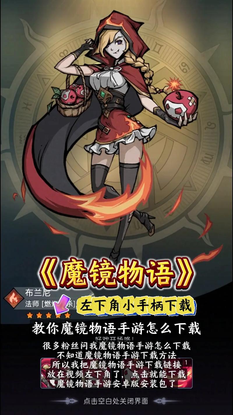 魔镜1如何下载教程：新手详细步骤解析！