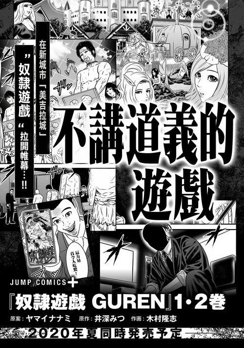 奴隶们游戏如何玩得更厉害？五大秘诀助你轻松成神