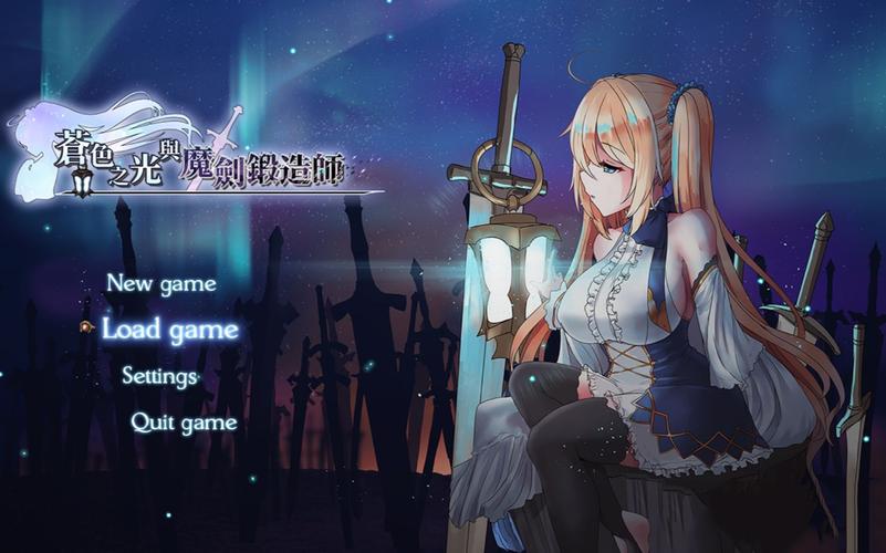 苍色之光与魔剑锻造师在哪下载？靠谱网站一键获取地址！