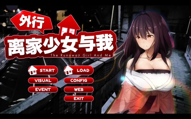 离家出走的少女与我安卓好玩吗？真实玩家体验分享攻略！