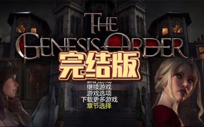 创世秩序汉化版新内容怎么玩？快速上手攻略！