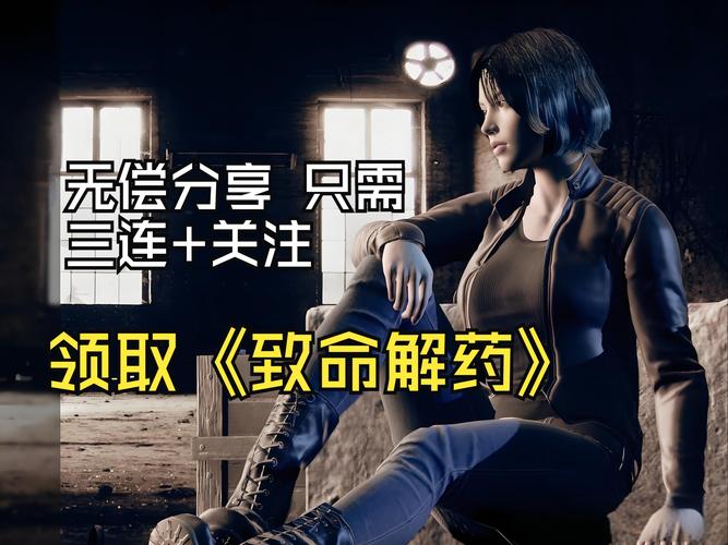 致命解药下载安卓安全吗？手把手教你避坑指南