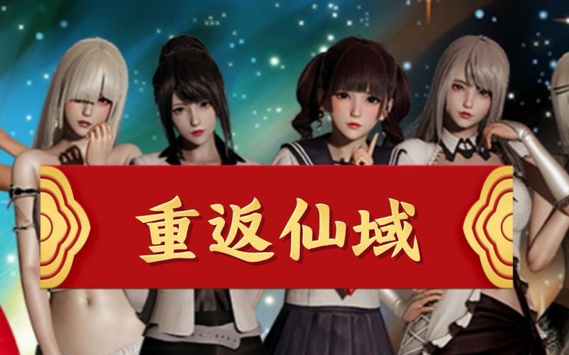 重返仙域汉化版下载后打不开？修复问题全套攻略！