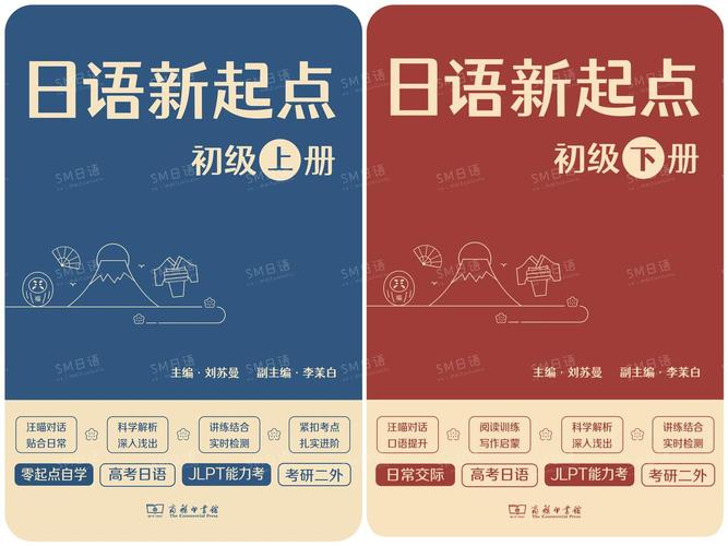 日本的新起点在哪下载？三个步骤安卓苹果都能用！