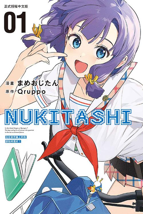 nukitashi1如何下载在电脑(PC安装教程一学就会)