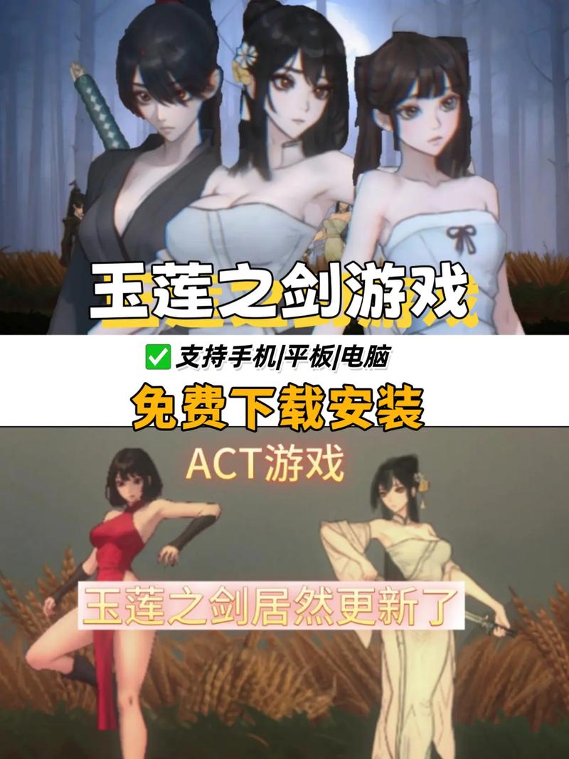 怎么下载玉莲之剑绅士游戏？简单教程快速上手！