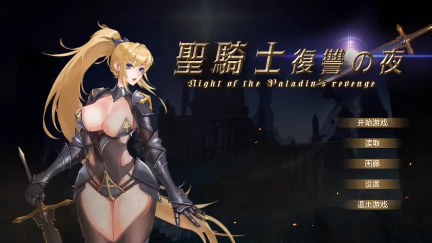 圣骑士复仇之夜游戏介绍是什么？新手看完快速上手攻略！
