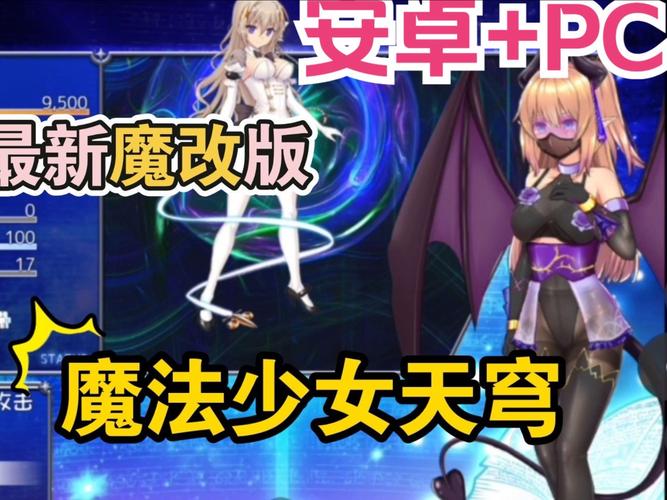 魔法少女天穹法妮雅魔改版游戏攻略怎么做？（新手必学的5个入门技巧）