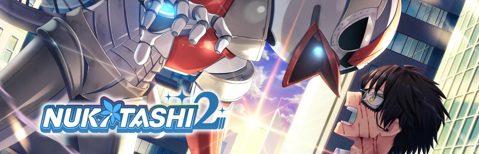 Nukitashi2免费下载方法，详细图文攻略分享！
