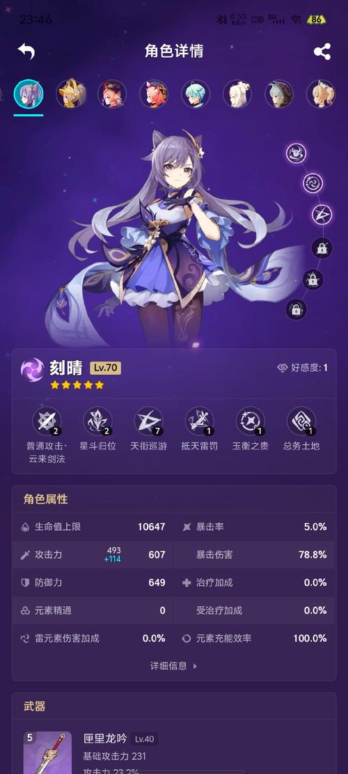 足下危情游戏官网安全吗？真实玩家安全评测分享！