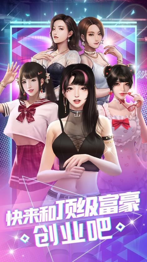美女养成师安卓下载方法？轻松获取安装教程！