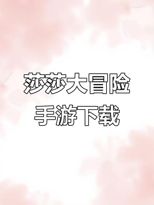 萨沙启蒙游戏下载怎么样？用过的人都怎么说这个游戏！