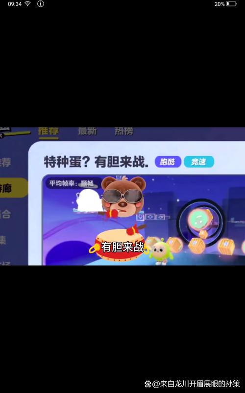 涩豆豆杨过游戏好玩吗？隐藏福利与通关秘籍全揭秘