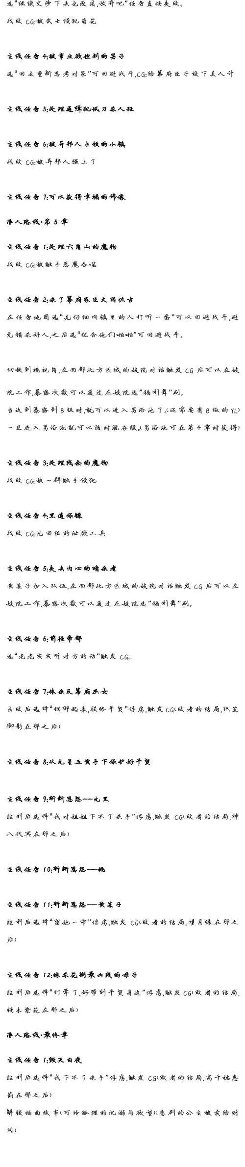 叛道武士最新攻略大全？高效通关节省时间！