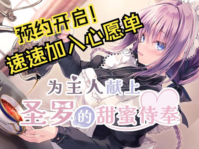 甜蜜侍奉如何下载？新手必看详细下载教程避坑指南