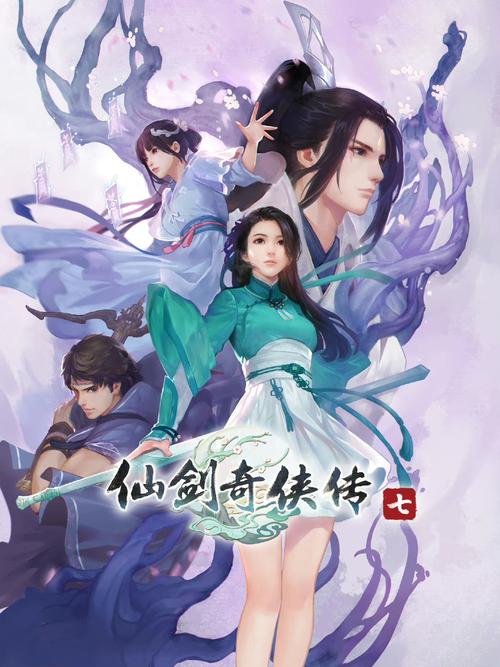 仙剑7漫画下载完整资源分享，老玩家轻松获取！