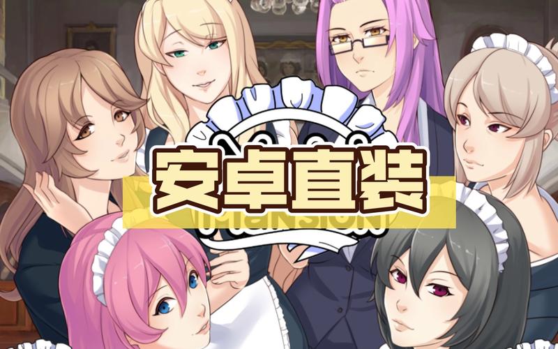 女仆洋馆官方下载链接在哪(新手必看的防骗技巧)