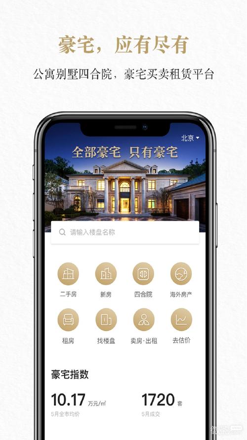 哪里可以下载豪宅V0.89？最新版本资源分享指南！