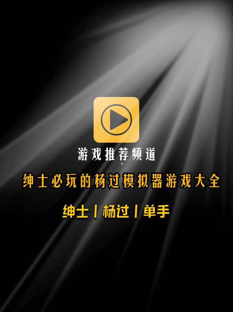 性启蒙杨过游戏怎么玩？新手必看的简单入门技巧！