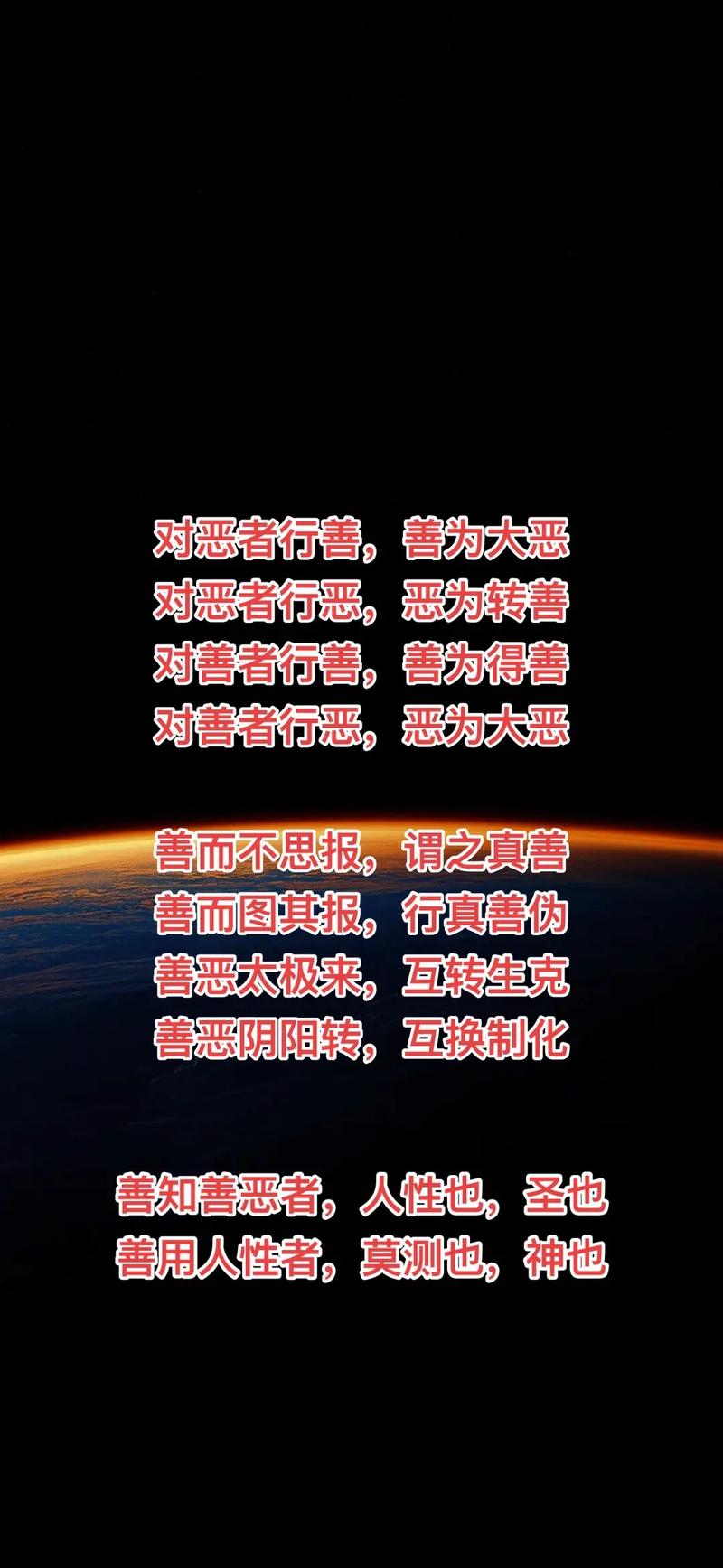 拯救世界的是善还是恶官方网站内容揭秘(善恶真相深度解析大全)