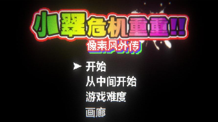 小翠危机重重官方网站更新动态？(第一时间追踪资讯大全)