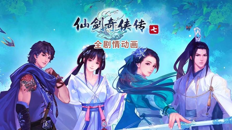 仙剑7漫画下载完整资源分享，老玩家轻松获取！
