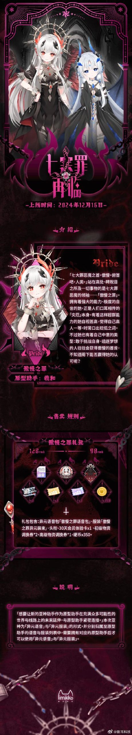 怎么用堕落忏悔室官方网站？跟着这几步操作就行